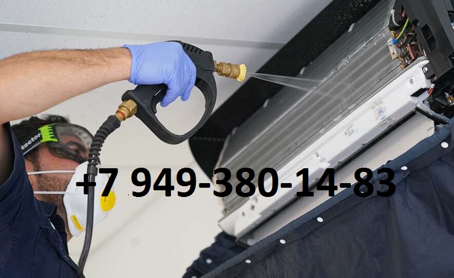 Профессиональная чистка кондиционера. Донецк Профессиональная чистка кондиционера. Донецк